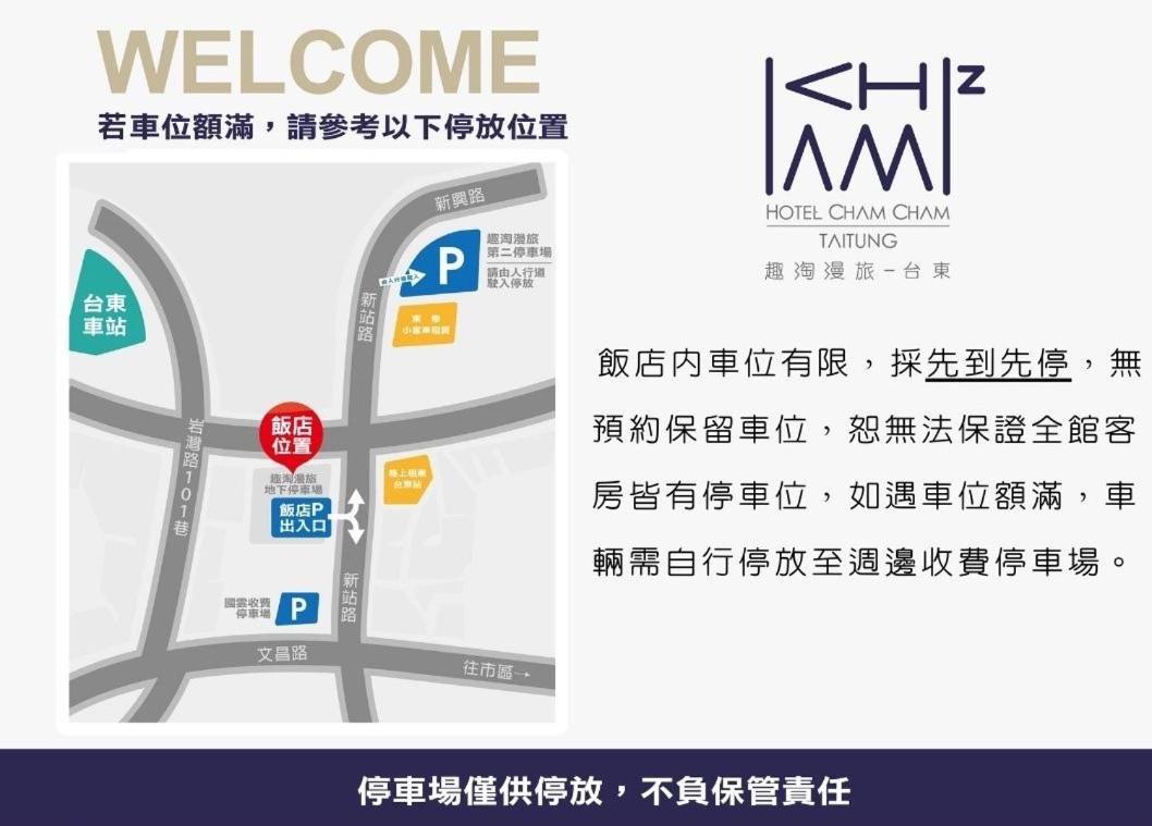 Hotel Cham Cham Taitung Caesar Park Hotels & Resort Екстер'єр фото